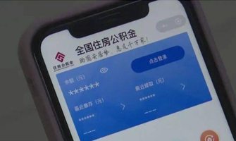 邯郸住房公积金代办